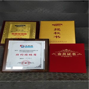 資質證書